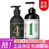姜力姜力1号洗发水【放心购】生姜姜汁洗发露洗护套装男女士洗发乳 姜力生姜洗发水1号+4号修发素