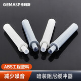 格玛斯推拉门阻尼器缓冲器防撞橱柜门抽屉拉门暗装隐形门缓冲减震器 【5个装】白色-柜门防撞器