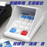 POLIGU 防窥密码小键盘收银机会员卡密码键盘超市商商场医保药店即插按键带滴滴音即用usb有线输入器 白色按键带滴滴音