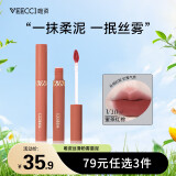 唯资（VEECCI）唇泥轻柔丝绒粉雾感唇釉哑光唇釉学生平价持久显白口红女 V10#蜜茶红棕