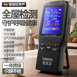 欧莱德专业甲醛检测仪高精准便携空气质量检测仪家用甲醛测试仪 升级充电款【六大功能全面检测】