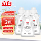 立白衣领净强力去汗渍去黄衣领去污袖口白衬衫清洗剂 小白白白衣净80g*3瓶