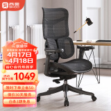 西昊S100人体工学椅护腰 家用电脑椅 全网办公椅老板椅 椅子靠背