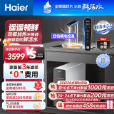 海尔（Haier）鲜活水净热一体鲜腾加热直饮一体机恒星KL7家用净水器即热零冷水厨下式RO反渗透过滤器直饮机1560