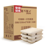 悠禾悠米可降解餐盒一次性带盖四格快餐盒1200ml*50套外卖打包加大厚饭盒