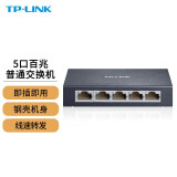 TP-LINK 以太网交换机企业网络分线器网线集线器 5口百兆 SF1005D  官方标配