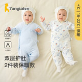 童泰秋冬0-6个月婴儿衣服男女宝宝连体衣2件装TS33J395蓝色 66cm