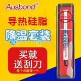 奥斯邦7783导热硅脂电脑cpu散热硅脂导热膏笔记本显卡散热器散热硅脂胶 散热膏LED电源散热油