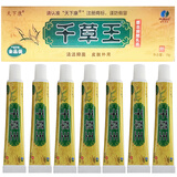 天下康千草王抑菌乳膏15g 金装款 皮肤抑菌外用 脸身上手脚用软膏 金装款千草王8盒套餐