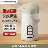 恩尔美（nRMEi）气压式保温壶大容量保温瓶压力壶家用开水瓶热水瓶玻璃内胆暖水壶 米色3L【双管出水+镀铜红胆】