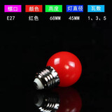 圣品顿 LED彩色灯泡E27红光绿蓝暖黄橙粉紫色直播装饰酒吧ktv灯笼节能灯 LED小彩泡-红光 3w