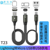 皮乐仕 直播otg声卡线适用苹果转typec安卓小米手机连接声卡直播数据.线iCon艾肯so8伴奏