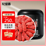 杞里香 红枸杞子 特优级贡果枸杞250g 新货宁夏中宁头茬免洗枸杞茶构苟杞 团购送礼物品