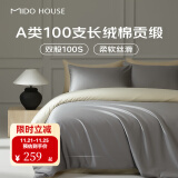 MIDO HOUSE铭都100支新疆长绒棉四件套100%纯棉床上四件套A类床单床笠三件套 格雷灰配淡奶黄【入门体验价】 1.8/2m床单款四件套