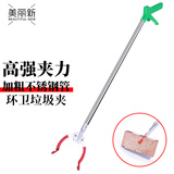 美丽新环卫垃圾夹垃圾钳垃圾拾物器 拾取卫生夹捡垃圾夹取物器火钳长柄