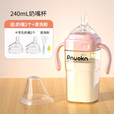 RIKZ吸管奶瓶一岁以上2岁3岁6个月ppsu大宝宝儿童鸭嘴防胀气喝奶喝水 [奶瓶] 240ml粉 十字奶嘴*2