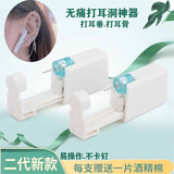 QMXD一次性无痛穿耳器二代打耳洞神器学生穿耳洞工具网红打耳眼洞耳钉 1个装