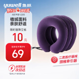 鱼跃（yuwell）颈椎牵引器B型 家用颈托医用级颈椎矫正器 护颈手动充气牵引固定脖颈脖套 升级款3层全绒