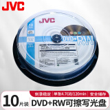 JVC /杰伟世 DVD+RW 可重复擦写 刻录光盘 4速4.7GB 空白碟片 刻录碟片 10片裝