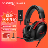 极度未知（HYPERX）飓风2飓风3系列电竞游戏耳机头戴式 fps吃鸡耳麦降噪麦克风 原金士顿cloud2电竞耳机 飓风3-黑红+灵音声卡plus