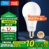 美的（Midea）LED灯泡节能E27大螺口螺纹家用光源 12瓦暖白光球泡单只装