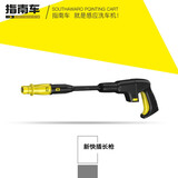 指南车（zhinanche）洗车配件高压长短枪 卡扣快插枪 枪柄枪头 加长杠 万向喷头长圆刷 新快插短枪+加长杆