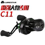 品钓 C11大物雷强水滴轮远投 全金属打黑水滴轮 磁力刹车 C11水滴轮【铝合金主体】 右手轮