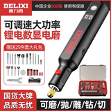 德力西电气（DELIXI）电磨机小型手持打磨机电动式玉石木雕切割雕刻工具抛光