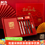 晨光故宫金榜题名联名限定学生文具礼盒套装 中高考中性笔钢笔初中小学生考试奖品送礼国潮新年礼物 【孔庙祈福】限定礼盒9件套