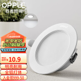 欧普（OPPLE）led筒灯3W超薄客厅过道 暖白光漆白开孔7-8.5厘米【铝材款】
