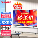 SHARP夏普【23年新款】65英寸 4K超清 2+32G AI远场语音全面屏 云游戏 手机投屏网络平板液晶电视机