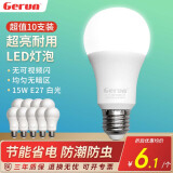 格润莱特（GERUN）led灯泡e27螺口灯头5w节能灯泡白光家用超亮台筒灯光源柱形球泡灯 15W 白光【超值十支装】E27螺口 E27灯头