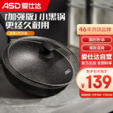 爱仕达（ASD）新不粘麦饭石色炒锅30cm平底电磁炉通用炒菜锅CL30S31WG