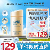 安热沙小金瓶防晒乳60ml安耐晒防晒霜防水防汗SPF50+(台版)