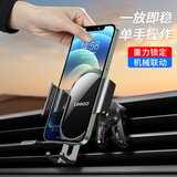 乐益（leeioo）车载手机支架 汽车导航支架出风口重力式导航支架汽车用内夜阑黑