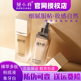 斑小将新款臻萃多肽抗皱面霜精华水精华素眼霜面膜卸妆油粉底液护肤套装 臻萃多肽粉底液象牙白套盒