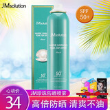 JMsolution韩国JM防晒喷雾防晒霜SPF50防水防汗隔离清爽180ml 珍珠防晒喷雾180ml一支