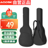 奥德斯克（AODSK）AB-G600吉他包双肩加厚琴包40寸41寸民谣电箱吉他手提通用 经典黑