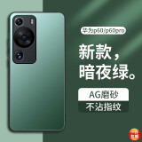 梦想可嘉 【AG磨砂】适用华为p60手机壳 p60/p60pro保护套镜头全包超薄轻奢磨砂硅胶防摔简约男女款 暗夜绿