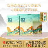 安溪铁观音2024年春茶特级清香型口粮茶小包茶叶大份量 自留品茗清香500g