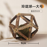 华元宠具Hoopet猫咪磨牙棒自嗨解闷木天蓼猫薄荷球磨牙猫玩具小猫逗猫棒 【单个】木天蓼玲珑球-薄荷球L