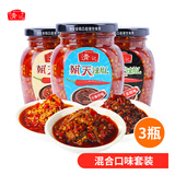 清记蒜蓉朝天辣椒酱 豆豉拌饭剁辣椒 香辣小鱼仔下饭菜 拌面拌饭酱 蒜蓉+小鱼+豆豉248g*3瓶