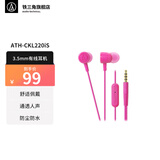 铁三角（Audio-technica） CKL220IS 入耳式线控带麦手机电脑耳麦 通话耳机 粉色