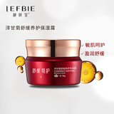 靓肤宝（LIANGFUBAO）洋甘菊舒缓特护五件套补水保湿缓解肌肤干痒护肤品水乳套盒 舒缓养护保湿霜