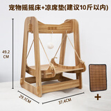 猫管家 猫咪秋千猫咪吊床摇椅宠物秋千架吊床玩具悬挂木椅摇摇床篮猫窝 猫咪吊床秋千【+凉席垫子】