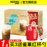 雀巢金牌馆藏系列卡布奇诺咖啡12条盒装 三合一速溶咖啡粉 海盐芝士
