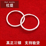 杜缇999银耳圈小圈女款光面耳环耳饰990手工足银饰品老人 一对价