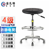 金扎特（ESD）J01防静电凳子升降旋转椅子工厂车间流水线学校实验室医院圆凳 J01H铝合金+脚踏+脚杯（60-80）