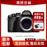 奥林巴斯/OLYMPUS EM5 EM10 微单相机 套机 奥林巴斯 二手微单相机 95新 奥林巴斯E-M5 Mark II 单机 黑色 95新