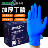 爱马斯BNHDPlus一次性丁腈手套加厚 防滑防油耐酸碱实验室清洁工业防护L码